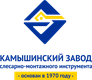 Камышинский завод слесарно-монтажного инструмента (КЗСМИ)