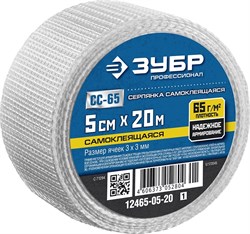 Самеклеящаяся серпянка Зубр Профессионал СС-65 5см х 20м 12465-05-20_z01 - фото 264469