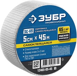 Самеклеящаяся серпянка Зубр Профессионал СС-65 5см х 45м 12465-05-45_z01 - фото 264470