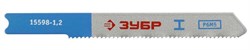 Полотно для электролобзика по металлу Зубр Эксперт U118A HSS, 3шт 15598-1.2 - фото 264782