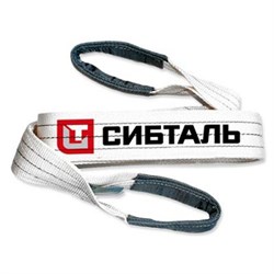 Текстильный петлевой строп СибТаль СТП (СТ) 1,5т 4,5м (75ммх1/ЗП6) - фото 305491
