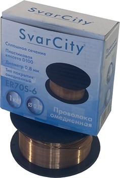 Омедненная проволока SvarCity ER 70S-6 (Св08Г2С) 0,8мм 1кг - фото 383467