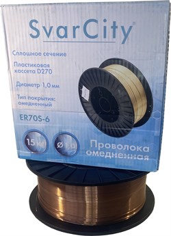 Омедненная проволока SvarCity ER 70S-6 (Св08Г2С) 1мм 15кг - фото 383484