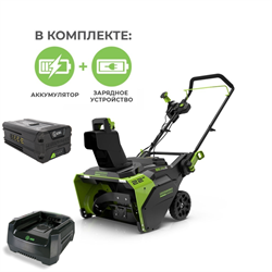 Снегоуборщик GREENWORKS GD82STK5 82V бесщёточный аккумуляторный с 5 А/ч АКБ и ЗУ - фото 407139