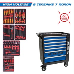 Набор инструментов "HIGH VOLTAGE" в чёрной тележке, 117 предметов KING TONY 9G35-117MRVE TONY - фото 682259