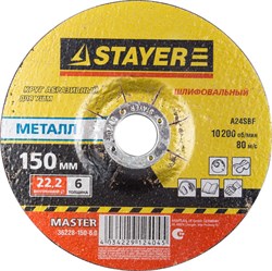 Шлифовальный круг Stayer "MASTER" абразивный, торцевой, 150мм 36228-150-6.0_z01 - фото 95589