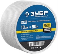 Самеклеящаяся серпянка Зубр Профессионал СС-65 10см х 90м 12465-10-90_z01
