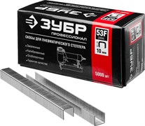Скобы Зубр Профессионал тип 53F, 10мм, 5000 шт 31950-10