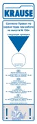 Наклейка о проверке подмостей 212948 KRAUSE 212948