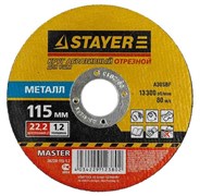 Отрезной круг Stayer "MASTER" абразивный, 125мм 36220-125-2.5_z01