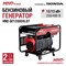 Бензиновый генератор HND GE 12000XLST - фото 401899